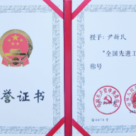 劳模精神闪耀医疗一线 尹新民荣获全国先进工作者称号