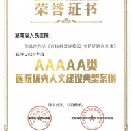 获评全国5A案例！湖南省人民医院创新守护青少年 "视" 界