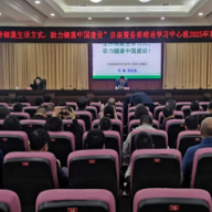 国家要我减体重！江永县委中心组集体学习健康课