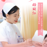 “手”护生命场 | 杨丽红：耳穴压豆——小技术解决大问题