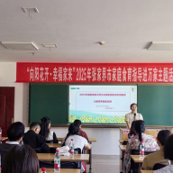 张家界市举办“向阳花开·幸福家来”家庭食育指导进万家主题活动