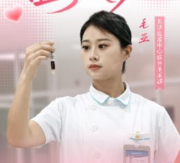 “手”护生命场 | 毛亚：飞针采血！快准稳背后的采血室温情