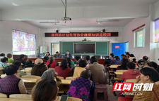 张家界慈利县阳和土家族乡计生协举办“5.29”系列预热活动