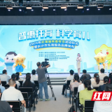 湖南省托育服务宣传月正式启动 2025年长沙计划实现社区托育服务全覆盖 