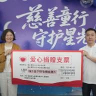 瑞众保险长沙中心支公司开展关爱孤独症儿童家庭公益行动