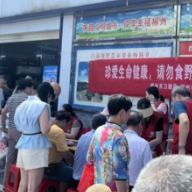 郴州疾控多措并举开展野生蘑菇中毒防控宣传