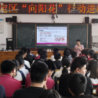 健康科普进校园 张家界市永定区妇保院“医”心护航助成长