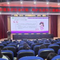 安全教育防性侵 张家界市开展“利剑护蕾”进校园活动