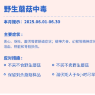 湖南省2025年6月疾病风险综合预报及防疫指数