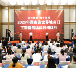 防控地贫 携手同行 湖南省2025年世界地贫日主题宣传活动在永州启动