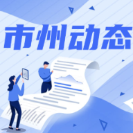 郴州北湖区医共体高效联动救治小脑梗塞患者