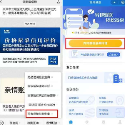 时刻帮｜“跨省异地”就医如何直接报销？