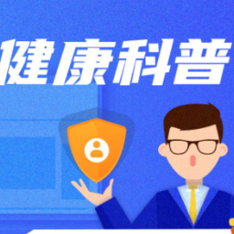 全民健康素养宣传月 | 科学守护孩子肠胃安稳度夏