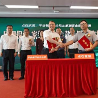 全国首推“家装资金安全保函”模式 点石家装、名匠家装联合平安银行托举家装消费安全