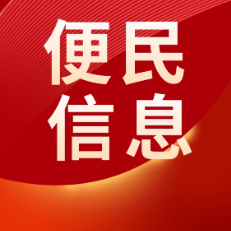 长沙市第四医院岳麓院区开设耳鼻喉科午间及夜间门诊