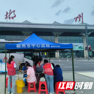 郴州北湖机场组织开展无偿献血活动