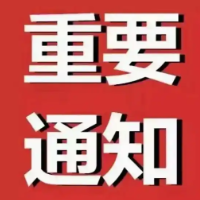 结息关账！这几天湖南省直公积金暂停办理线上线下业务