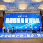 高安陶瓷产品(长沙)推介会落幕 湘赣装饰行业开启深度合作