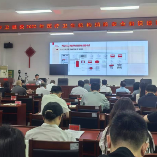 筑牢医疗卫生安全防线 张家界市卫生健康委举办安全生产专题培训