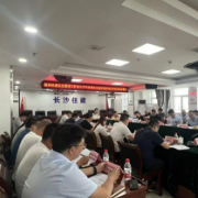 长沙市启动房屋安全鉴定行业“结对帮扶”活动