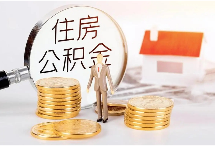  最高可贷120万！湘直公积金中心发布青年人才住房公积金支持政策实施细则