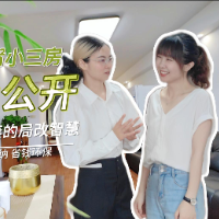  清爱的家｜探访年轻夫妻的局改之家：80㎡三房变身温馨亲子空间