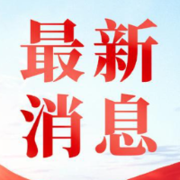 最高缴存比例12%！2025年度湘直公积金缴存基数公布