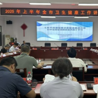 张家界市以“四个落实”深入推进卫生健康事业高质量发展