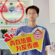 青春 “热血” 毕业礼：00后用行动，上好成年第一课