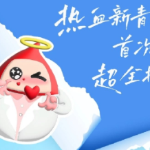 一图看懂 | 献血到底怎么献？新手献血指南来啦！