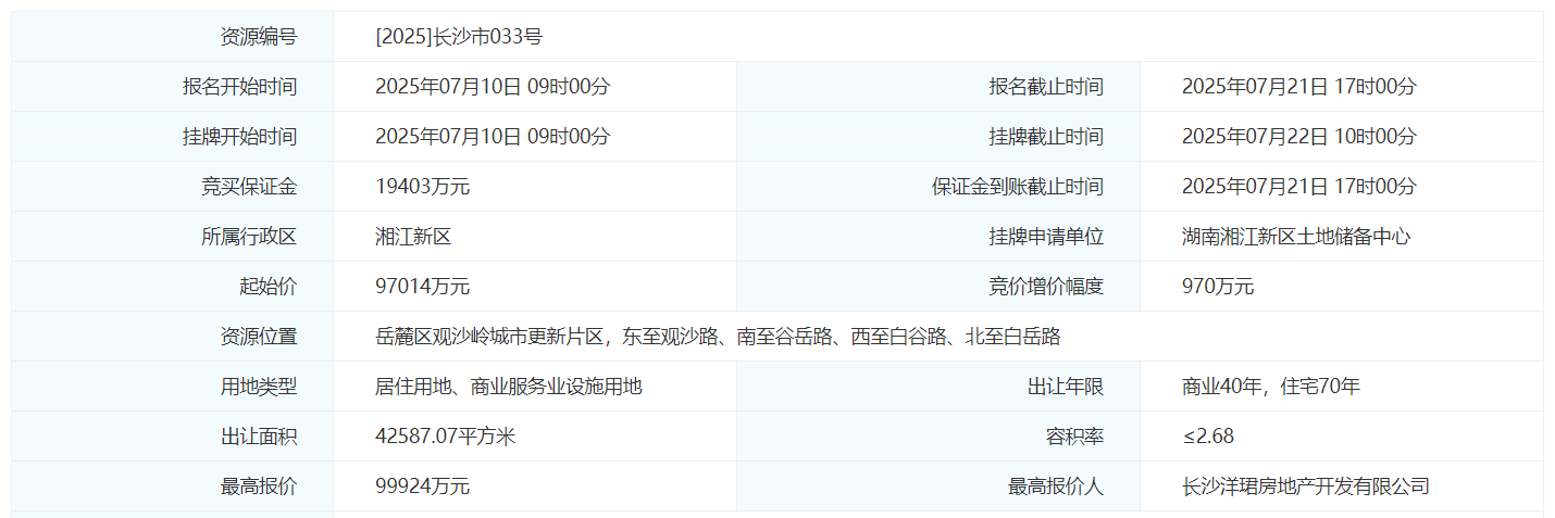 QQ20250722-105930.png