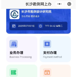 提速30%！登录这个小程序，测绘服务全流程线上办