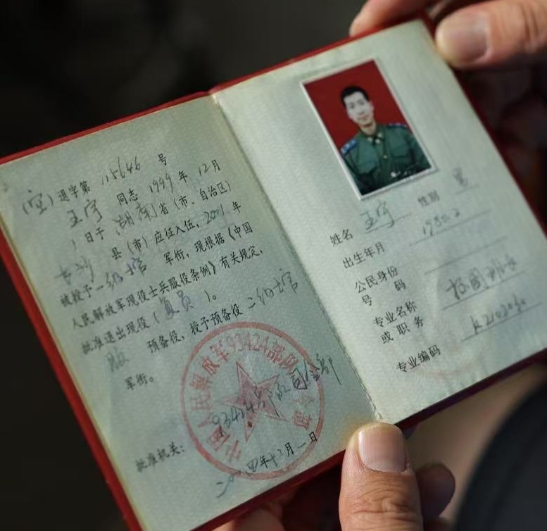 王宇4.png