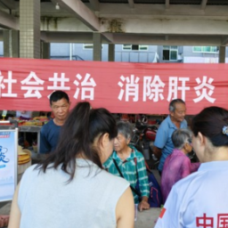 筑牢健康防线 汝城县开展“世界肝炎日”暨病媒生物防治宣传