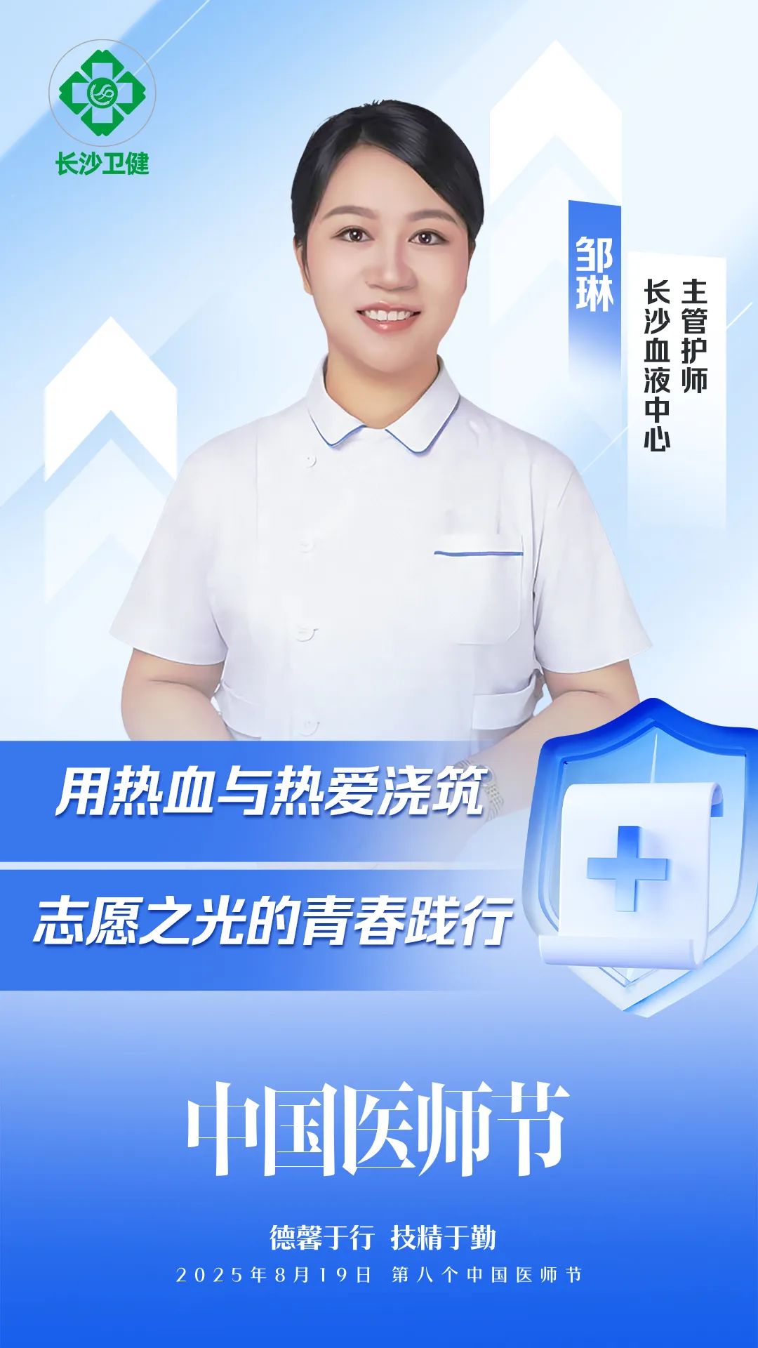 邹琳.jpg