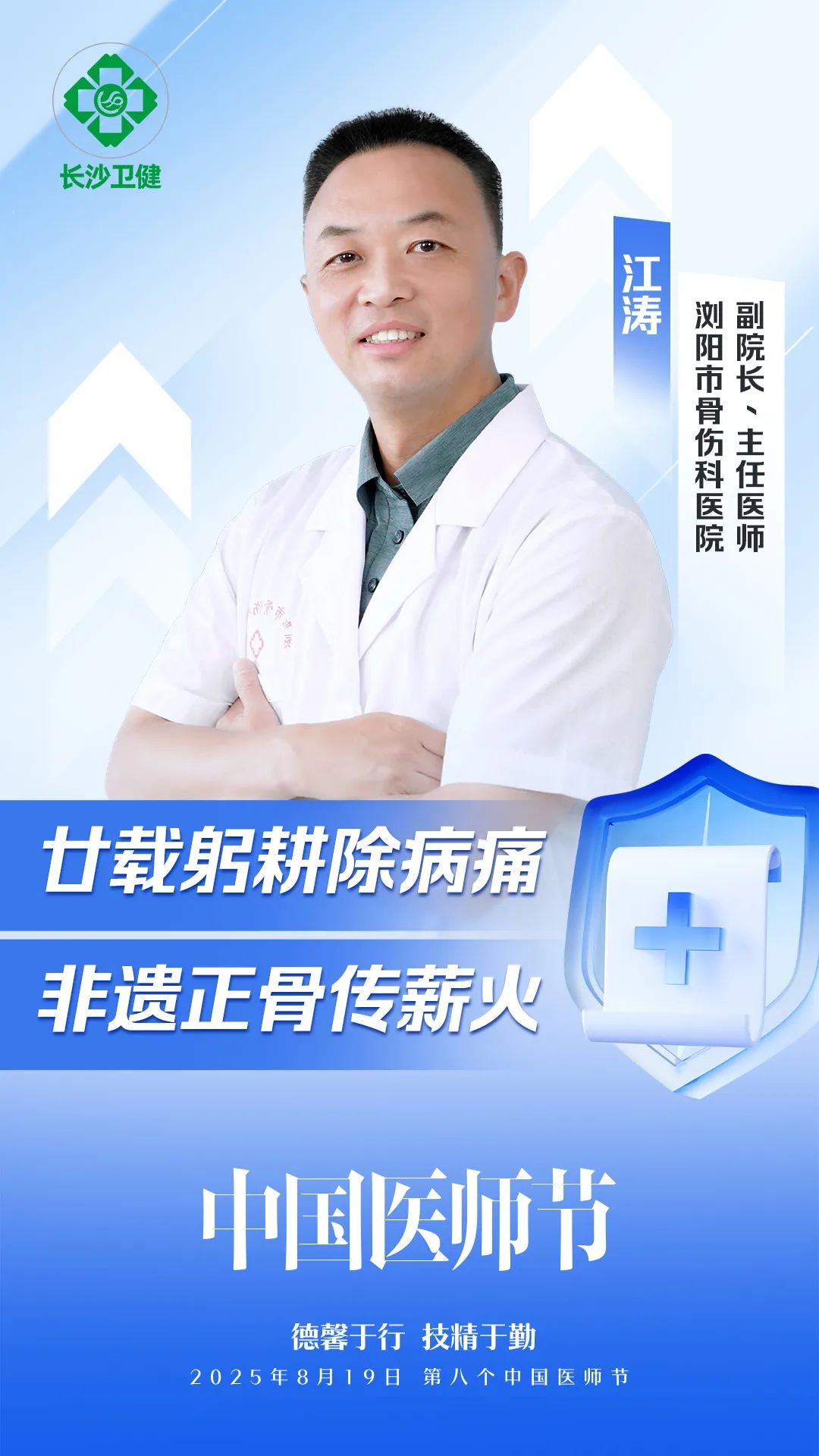 江涛.jpg