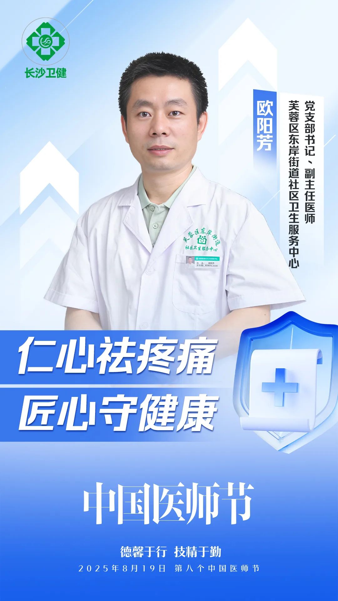 欧阳芳.jpg