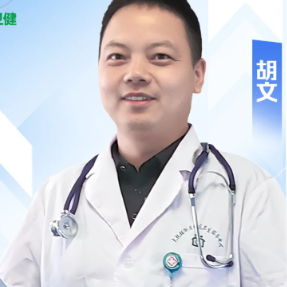 中国医师节｜胡文：扎根基层守初心 医者仁心铸大爱