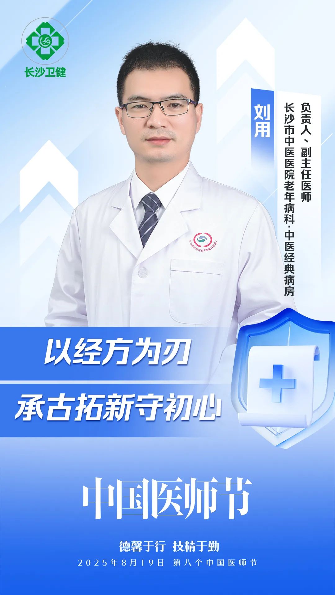 刘用.jpg