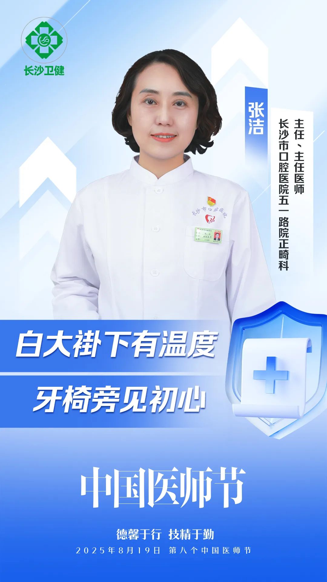 张洁.jpg