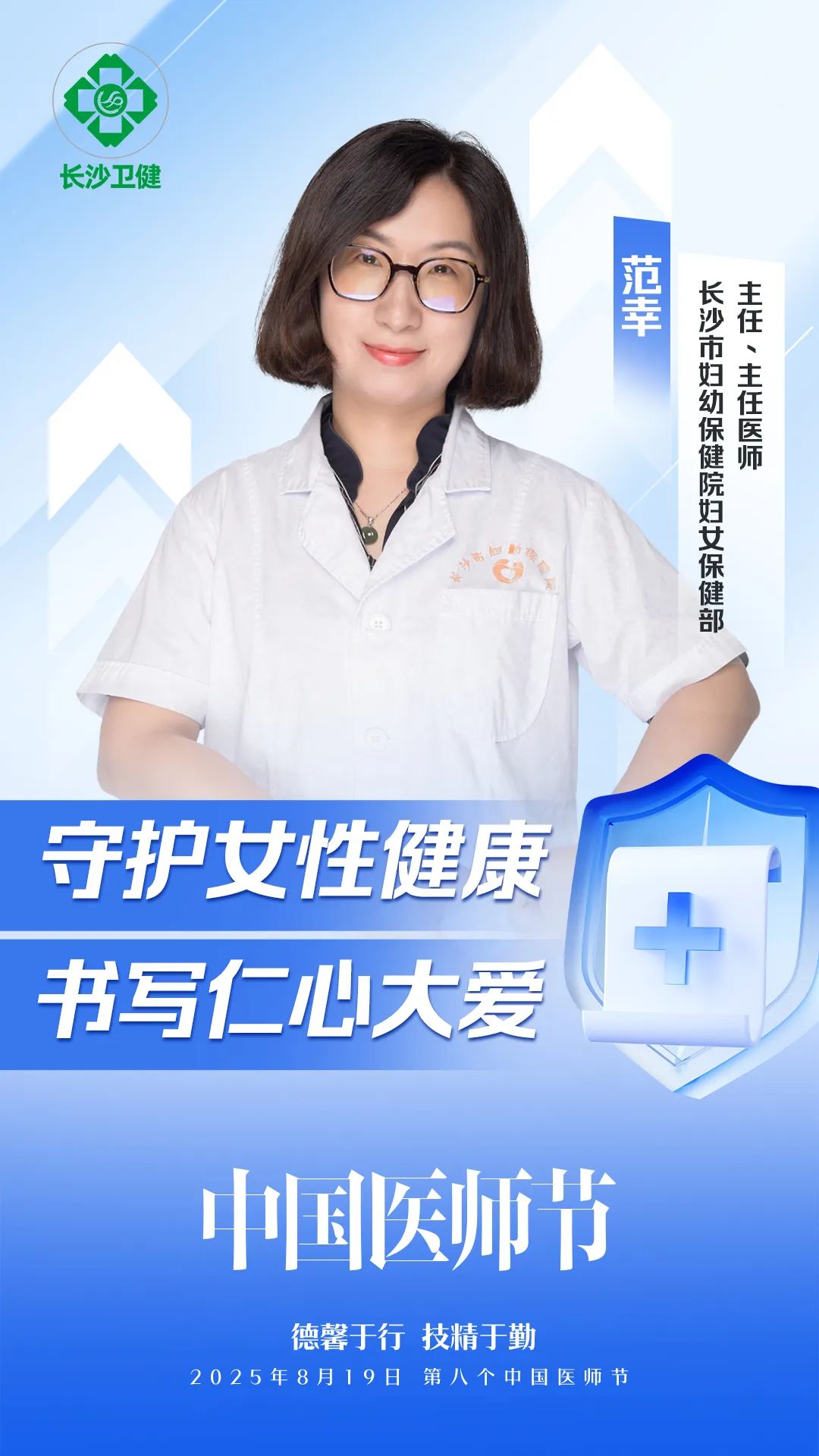 范幸.jpg