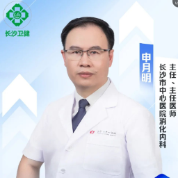 中国医师节｜申月明：用“火眼金睛”守护消化道健康的生命卫士