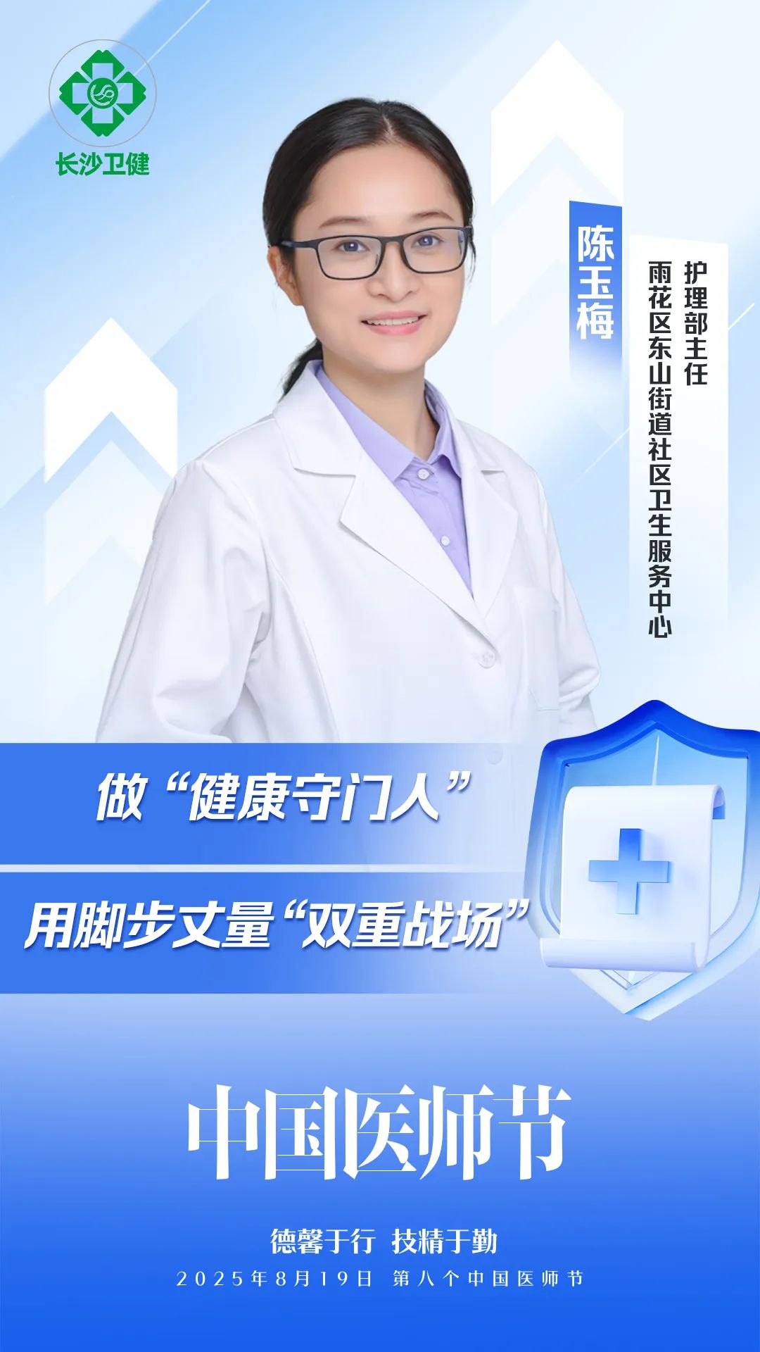 陈玉梅.jpg
