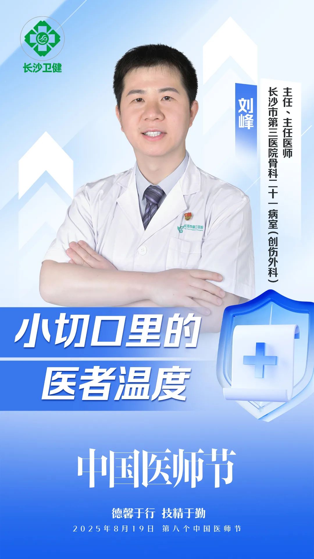 刘峰.jpg