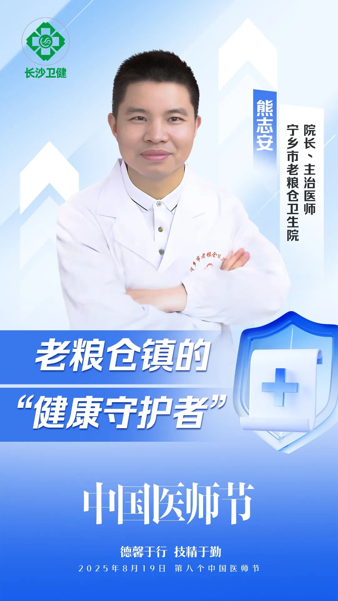 熊志安.jpg