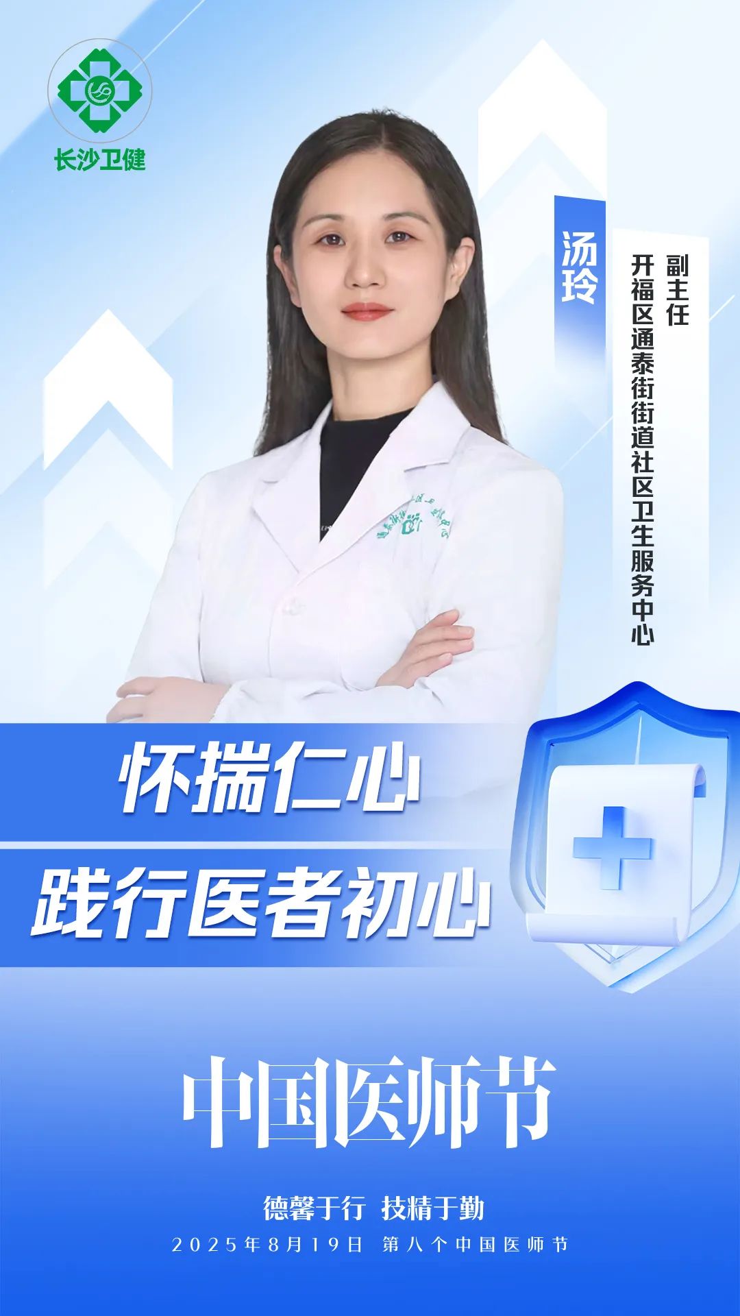 汤玲.jpg