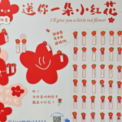 视频 | 一朵小红花，让感谢“看得见”