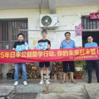日丰集团公益助学行动走进益阳 助力寒门学子圆梦大学