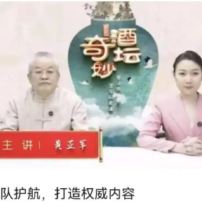 “奇酒妙坛”虚假宣传再追踪：厂家声明整改，公布退货热线