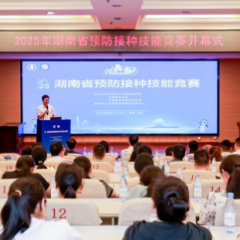 2025年湖南省预防接种技能竞赛举行
